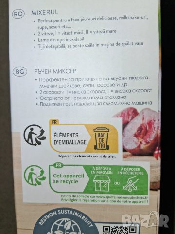 Пасатор, снимка 3 - Чопъри и пасатори - 50917883