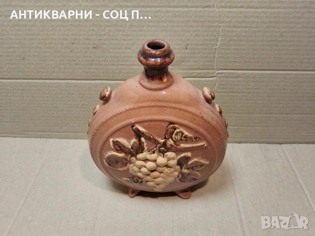 Стара Соц Българска Традиционна Керамична Бъклица За Вино, Ракия. / НОМЕР 1533.