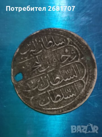 Турска монета, снимка 3 - Нумизматика и бонистика - 40434765