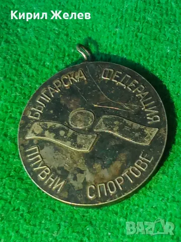 БЪЛГАРСКА ФЕДЕРАЦИЯ ПЛУВНИ СПОРТОВЕ 50г. ПЛУВАНЕ в БЪЛГАРИЯ 1981г. РЕП.ЛИЧЕН ШАМПИОНАТ МЕДАЛ 17319, снимка 8 - Антикварни и старинни предмети - 33394314