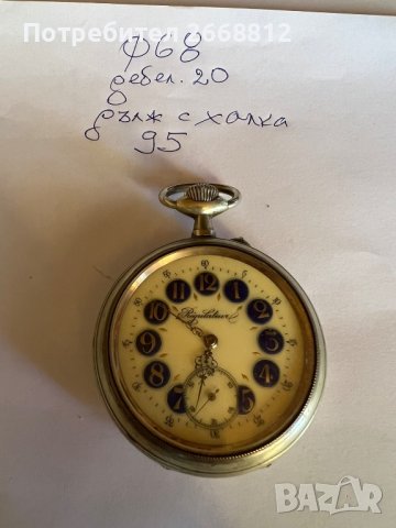 часовник, снимка 1 - Мъжки - 42000899