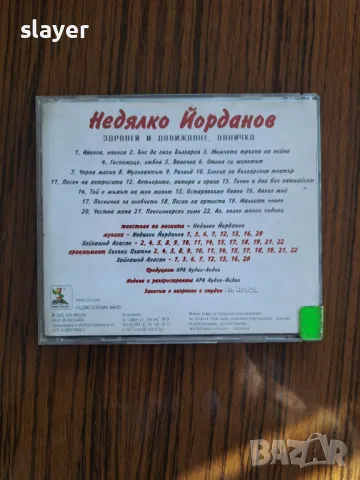 Оригинален диск Недялко Йорданов, снимка 2 - CD дискове - 48077026