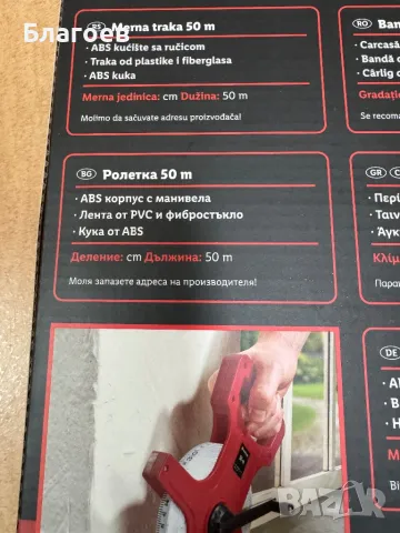 Геодезична ролетка метър Parkside с лента от фибростъкло за измерване на топограф с дръжка 50 m, снимка 3 - Други инструменти - 49240444