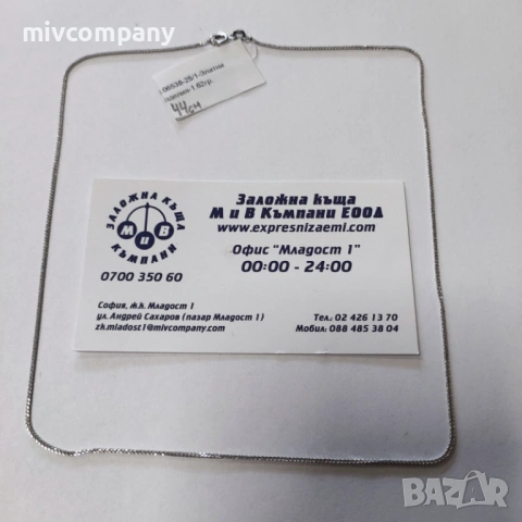 Златен синджир(бяло злато) 1.62гр.44см.