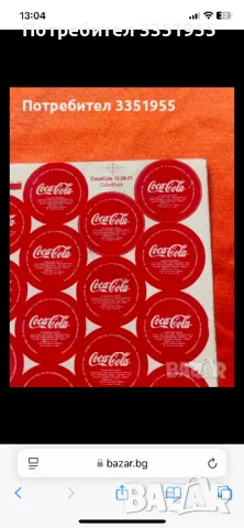 Листове с капачки на Кока Кола, снимка 8 - Декорация за дома - 49279885