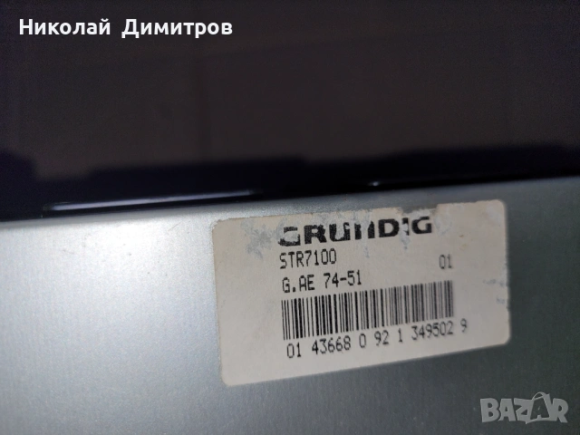 Продавам сателитен приемник Grundig STR 7100, снимка 4 - Приемници и антени - 53265445
