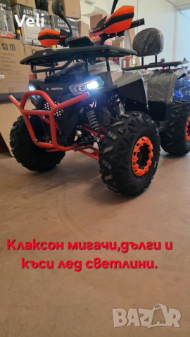 Atv 150cc, снимка 4 - Мотоциклети и мототехника - 52487840