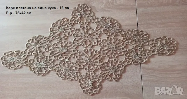 Карета и миля плетени на една кука, снимка 18 - Декорация за дома - 49152629