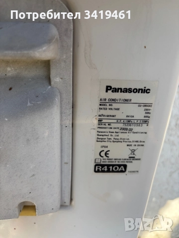 Климатик Panasonic 9000btu, снимка 3 - Климатици - 52800468