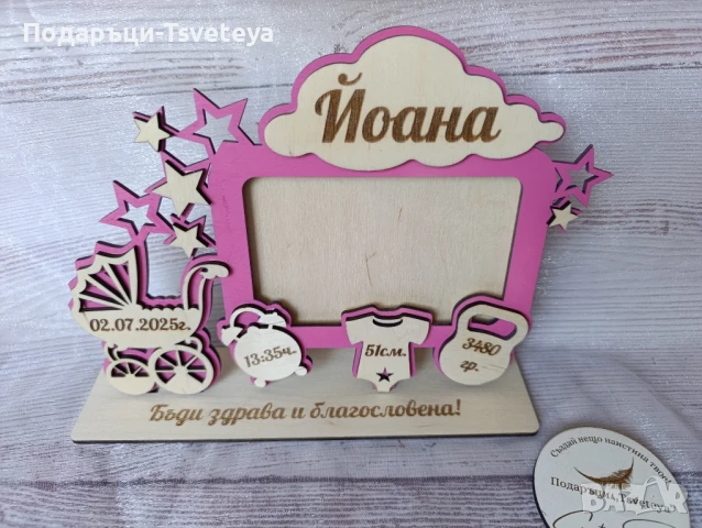 Бебешка визитка, снимка 2 - Други - 48425010