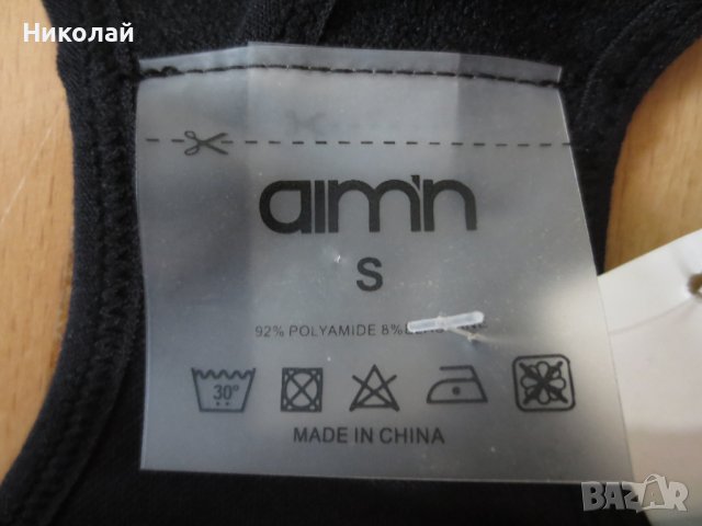 AIMN спортен сутиен, снимка 4 - Корсети, бюстиета, топове - 41779645