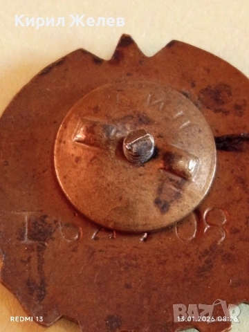 Нагръден знак ГОТОВ за ТРУД и ОТБРАНА от соца рядък с емайл 52825, снимка 11 - Антикварни и старинни предмети - 53081052