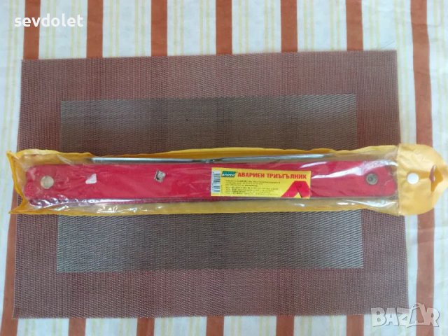 Триъгълник за внимание., снимка 1