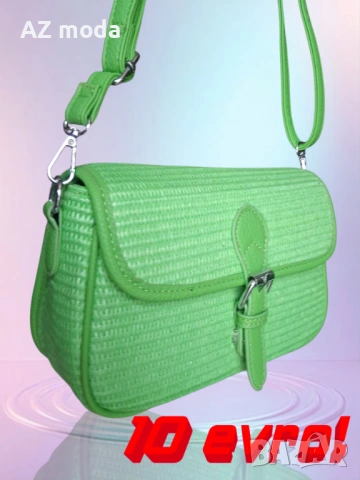 Нова дамска чанта