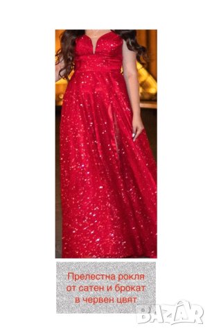 ✨Абитуриентска/ абсолвентска/ официална рокля💃🏽, снимка 3 - Рокли - 41897695