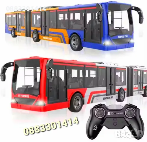 Автобус с дистанционно управление 