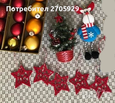 Цялостна Коледна украса/декорация за елха и др., снимка 8 - Декорация за дома - 51511718