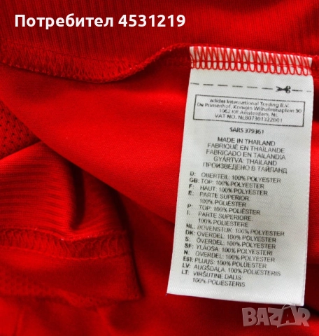 Тениска Polo Bayern Munich и тениска Bayern MunichThiago Alcantara, снимка 13 - Футбол - 51489827