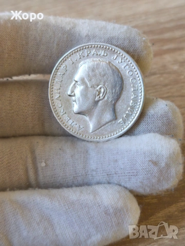 50 динара 1932 година Югославия , снимка 2 - Нумизматика и бонистика - 53167327