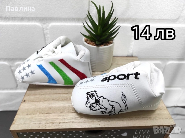 Бебешки буйки , снимка 10 - Бебешки обувки - 51739681