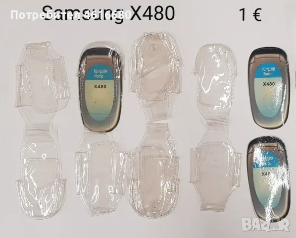 Калъф за Nokia 7270,6170,6260,Samsung X430,X460,X480,E310,E330,E700,E800,A800,Motorola V60,V66,V525, снимка 6 - Калъфи, кейсове - 56223716