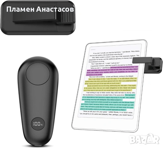 RF Remote Control Page Turner – Дистанционно управление за Kindle, таблети и други устройства, снимка 7 - Електронни четци - 53270543