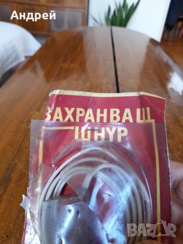 Стар захранващ шнур,кабел за радио, снимка 2 - Други ценни предмети - 41824674