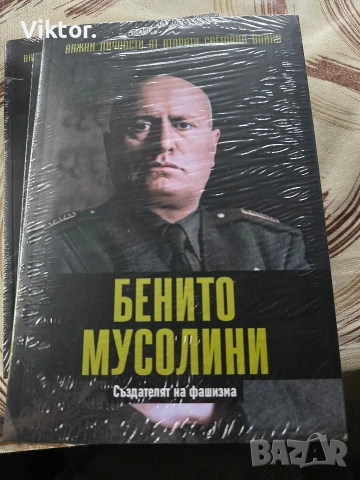 Важни личности от втората световна война 