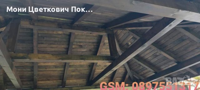 Ремонт на покриви Враца, снимка 12 - Ремонти на покриви - 42483305