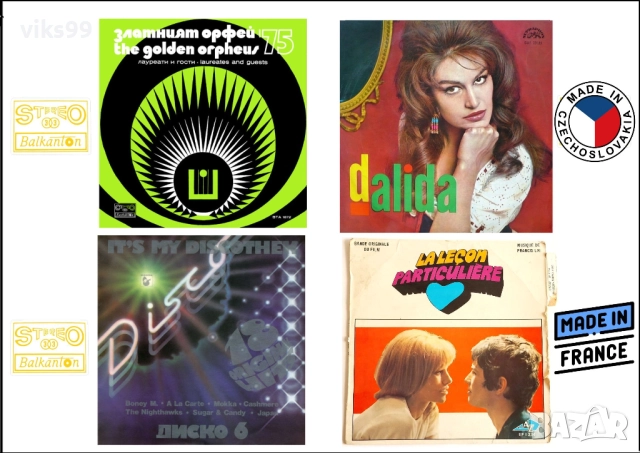 Грамофонни плочи