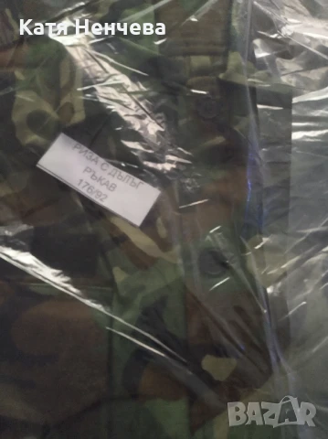 риза с дълъг ръкав 