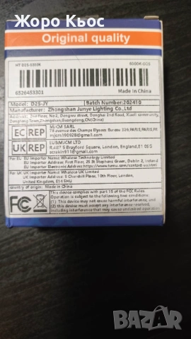 Ксенонови крушки D2S, снимка 7 - Аксесоари и консумативи - 53512983