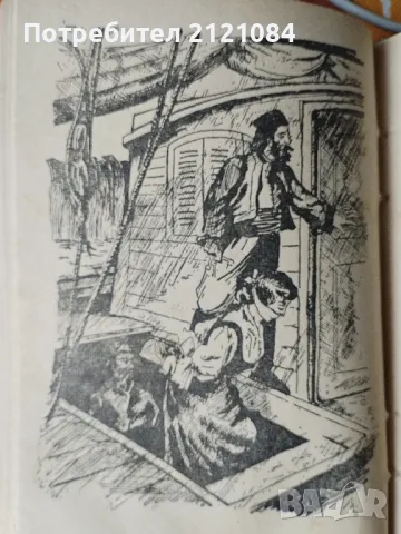 Произшествие по Дунав/ Жул Верн - рядко издание 1946г. , снимка 6 - Художествена литература - 47503661