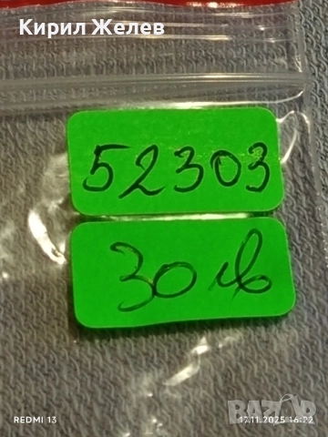 Стара кокарда БЪЛГАРСКИ ВОЕННОМОРСКИ ФЛОТ рядка за КОЛЕКЦИЯ 52303, снимка 7 - Други ценни предмети - 52444054