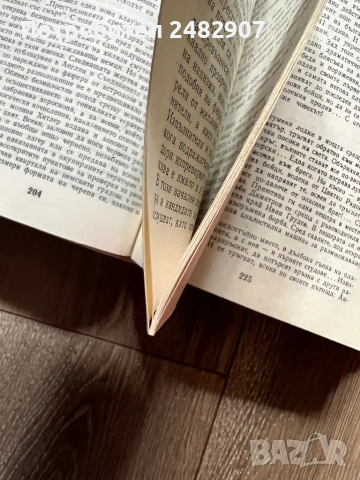 "Земя без въздух", снимка 6 - Художествена литература - 53694177