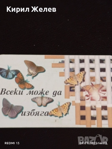 Четири фонокарти МОБИКА, БУЛ ФОН стари редки за КОЛЕКЦИЯ ДЕКОРАЦИЯ 48963, снимка 3 - Колекции - 51655394