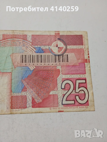 НИДЕРЛАНДИЯ БАНКНОТА , снимка 5 - Нумизматика и бонистика - 53742978