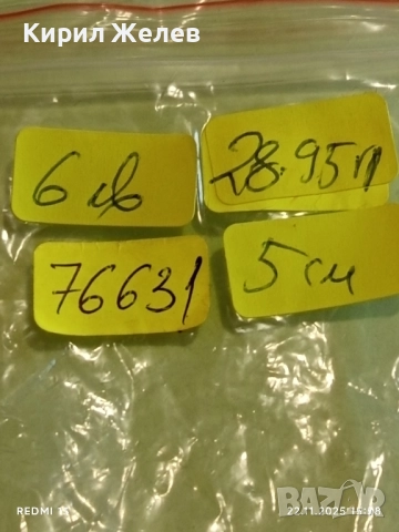 МЕДНА ВИСУЛКА с ИНКРУСТИРАНИ КРИСТАЛИ и ГРАВИРАНИ ВИХРОВИ ШАРКИ 76631, снимка 9 - Колиета, медальони, синджири - 52503487