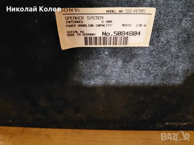 Аудио система SONY , снимка 9 - Аудиосистеми - 56198140