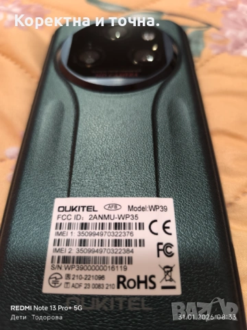Продавам в гаранция Oukitel WP39 5G, 6GB, 256GB, Green, снимка 6 - Телефони с две сим карти - 53290663