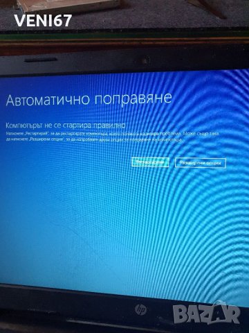 HP 255 G4 На части , снимка 9 - Части за лаптопи - 41549398