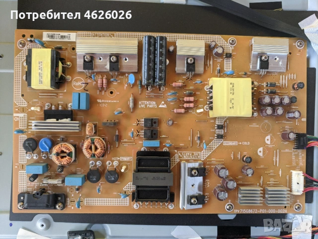 PHILIPS 49PUS6162/12-715G8709-MOE-B00-005N-TPV 715G8672-P01-000-002H-V15 UHD TM120 Ver0.9, снимка 5 - Части и Платки - 53263478