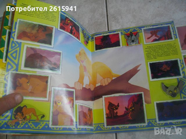 Албум За Лепенки/Стикери Покахонтас-Disney-Panini/Егмонд БГ-Пълни-1995г/1996г-За Колекции, снимка 11 - Списания и комикси - 39506888