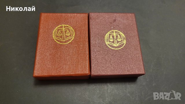 Комплект златна и сребърна значки на Съюз на Юристите, снимка 4 - Антикварни и старинни предмети - 41968618
