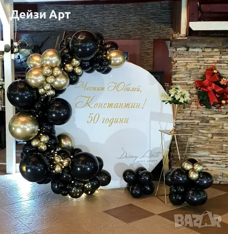 Украса за 50 години Юбилей, снимка 11 - Декорация - 49149454