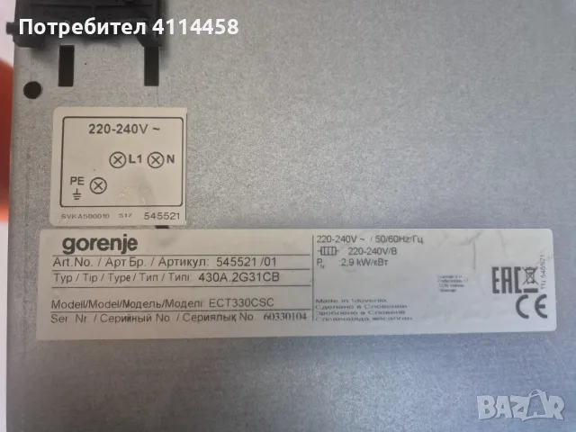 Керамичен плот ,,gorenje ", снимка 2 - Котлони - 56297630