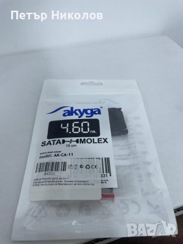 SATA към MOLEX адаптер, снимка 2 - Кабели и адаптери - 44461417