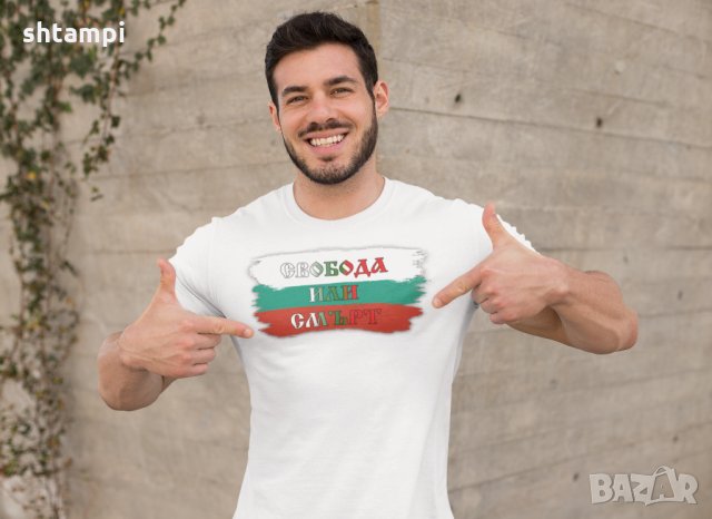 Мъжка Тениска Свобода или Смърт,Българско Знаме,Победа, Патриот, снимка 2 - Тениски - 35878201