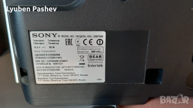 Продавам употребявани телевизори, снимка 10 - Телевизори - 50780772