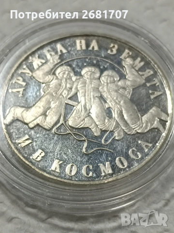 монета 20 лв 1988 г.